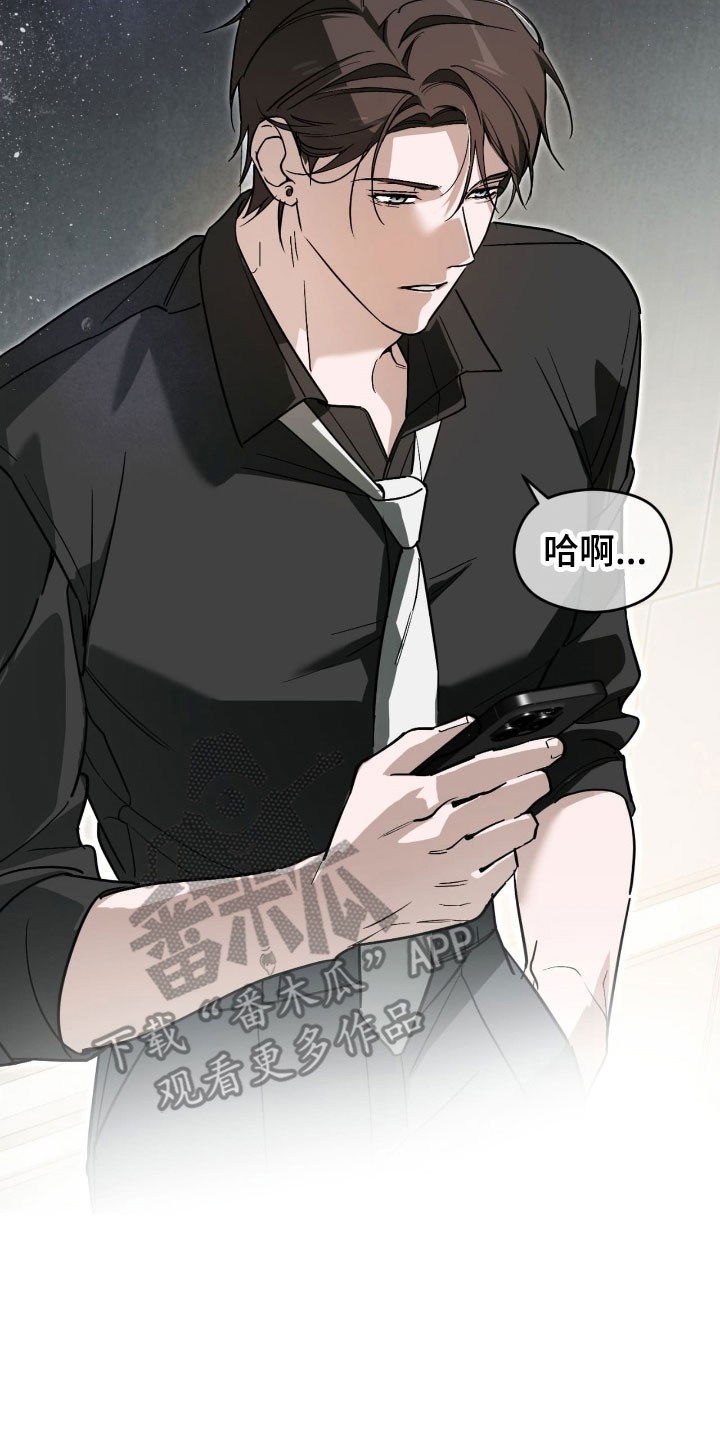 能力者禁猎区漫画,第46章：爆发保证5图