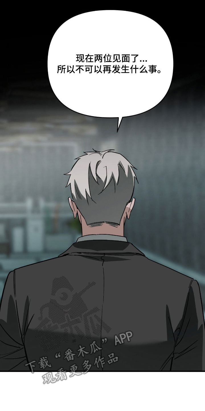 能力者动漫角色介绍漫画,第45章：历历在目3图