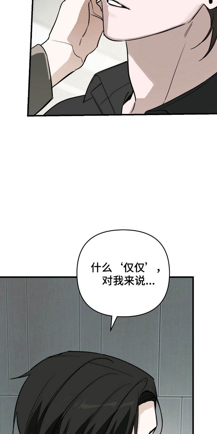 能力者禁猎区漫画,第47章：在梦里见过5图