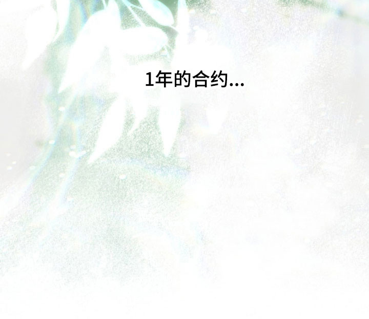 能力者禁猎区漫画,第47章：在梦里见过1图