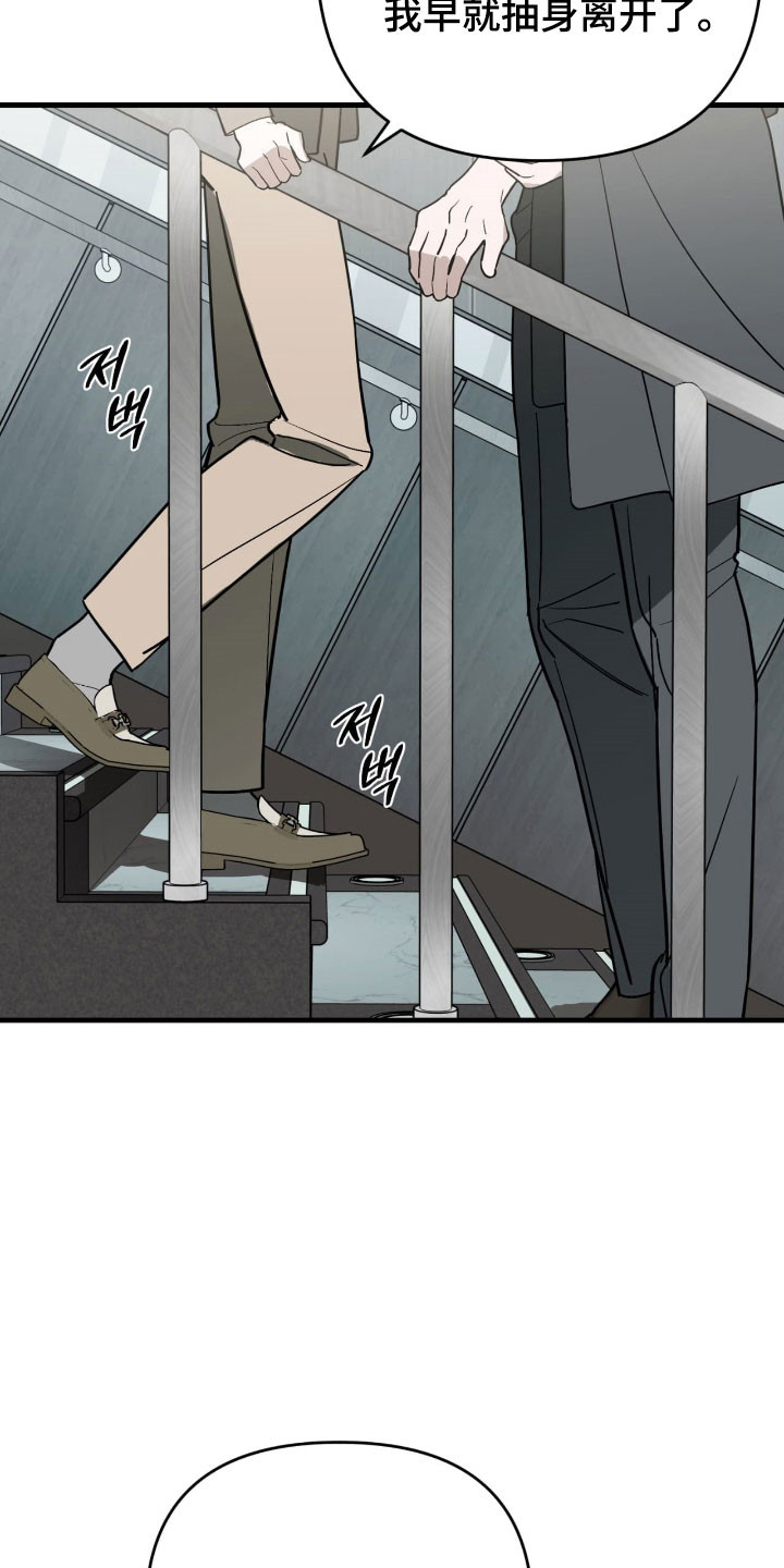 能力者禁猎区漫画,第47章：在梦里见过1图