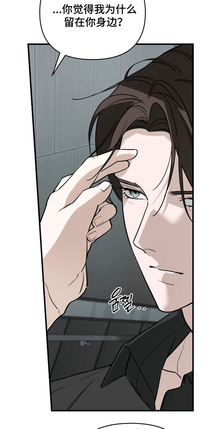 能力者禁猎区漫画,第47章：在梦里见过2图