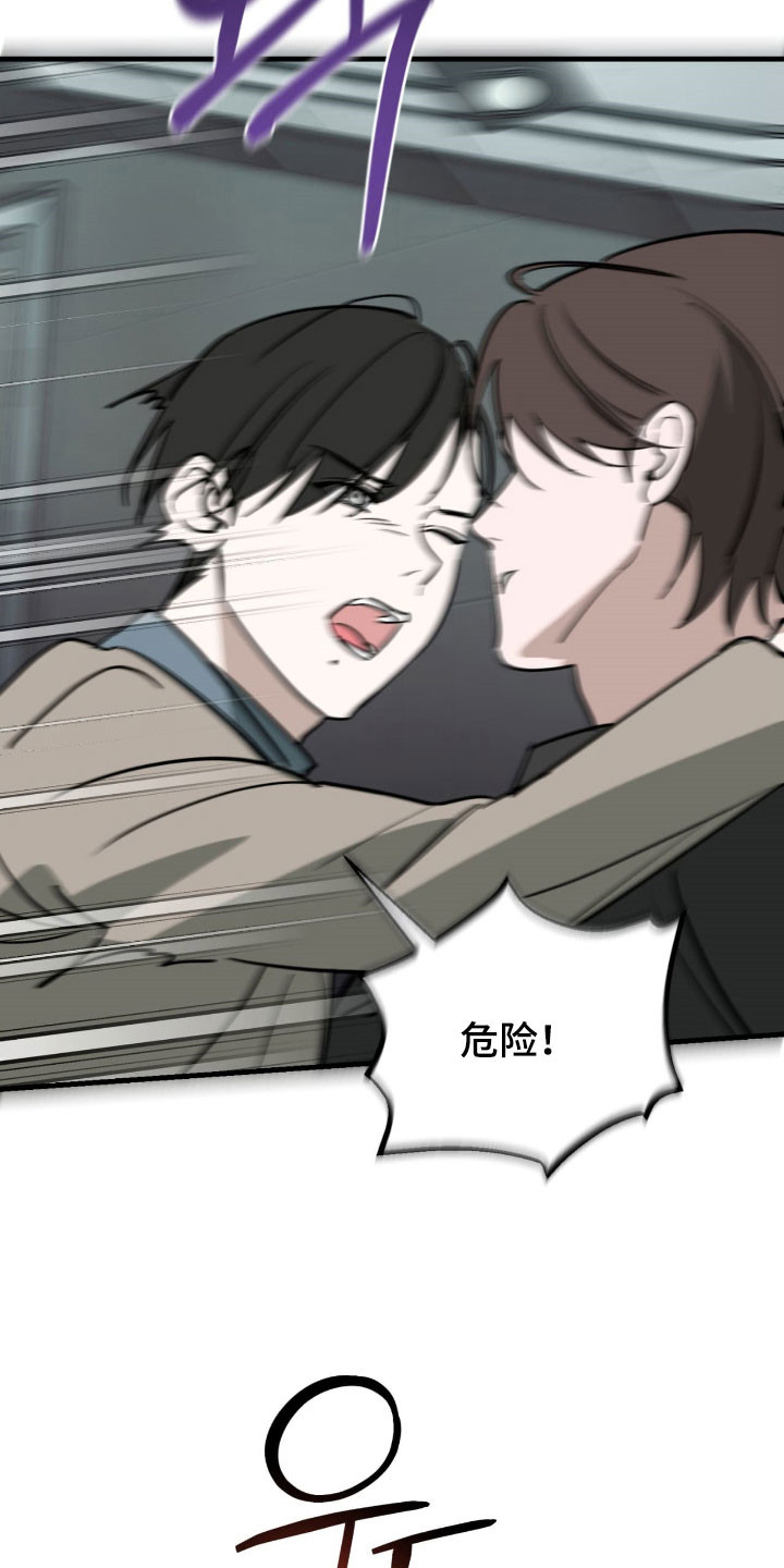 能力者金钟国追击战漫画,第47章：在梦里见过4图