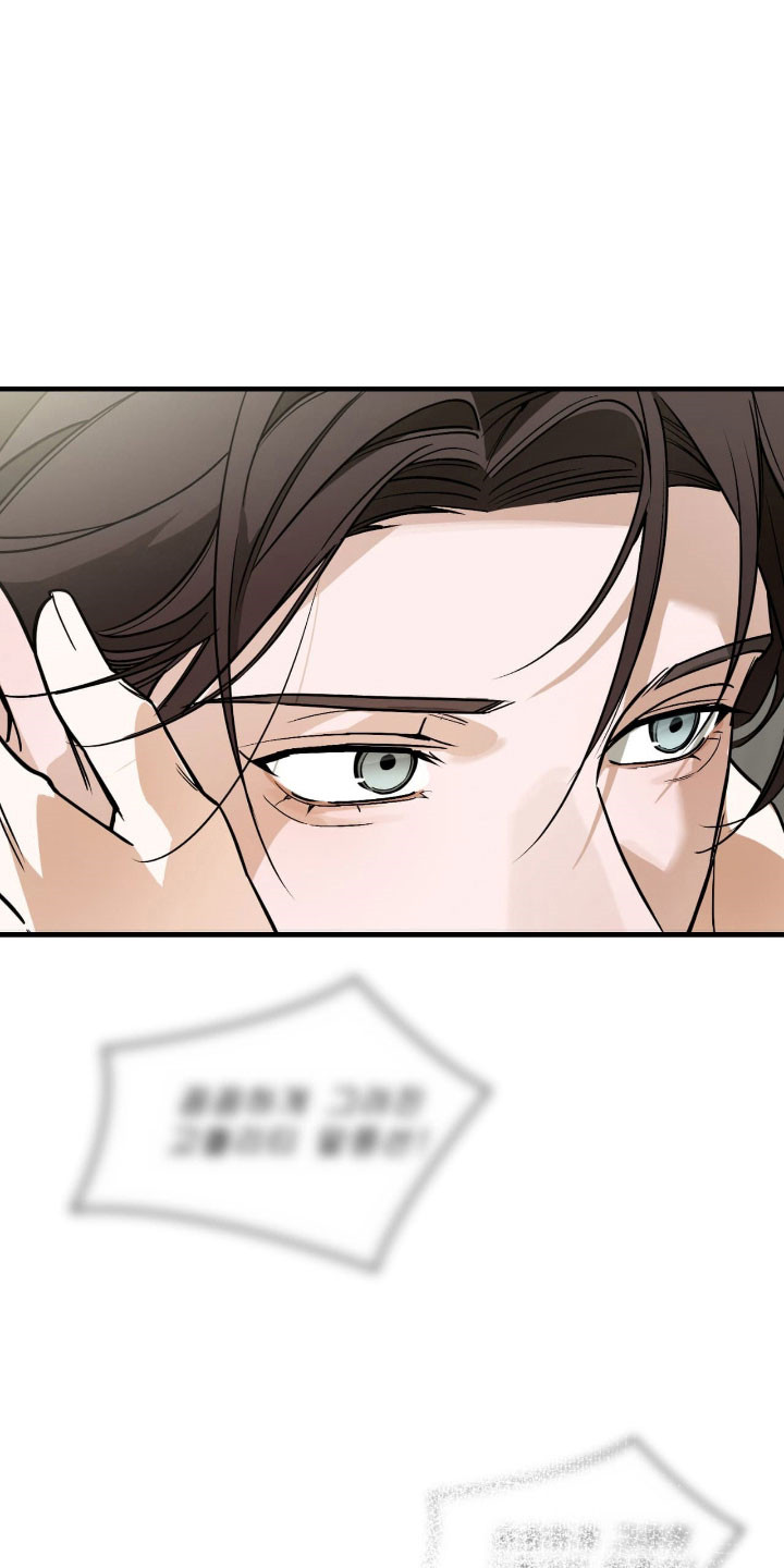 能力者ace最强组合漫画,第42章：噪音影响3图