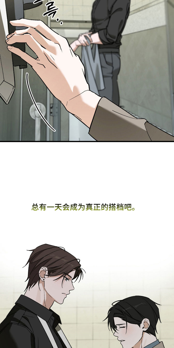 能力者禁猎区漫画,第43章：期待实现4图