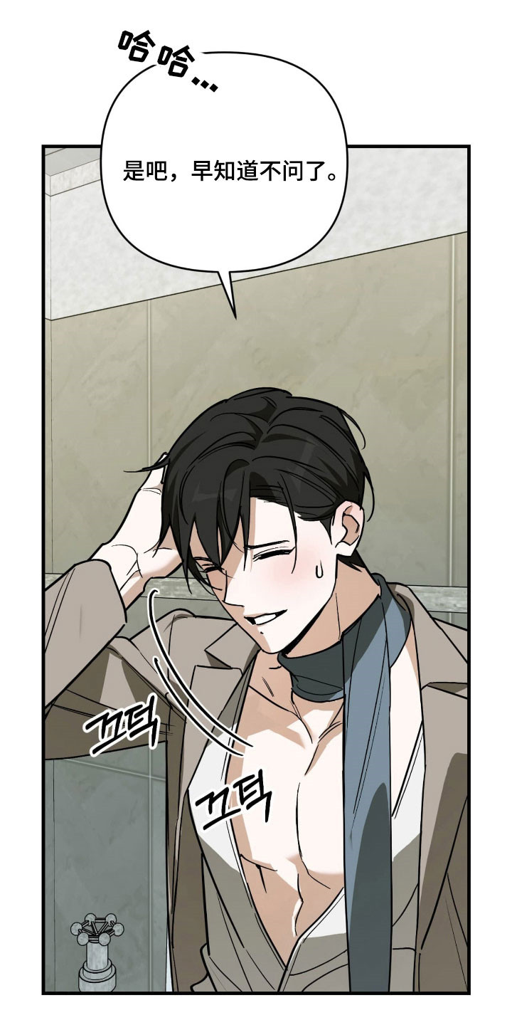 能力者禁猎区漫画,第43章：期待实现2图