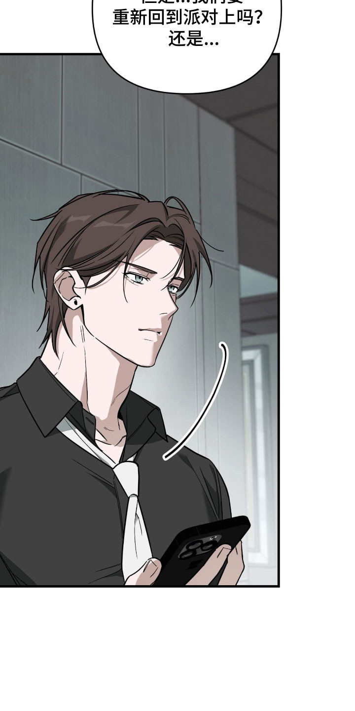 能力者001漫画,第46章：爆发保证1图