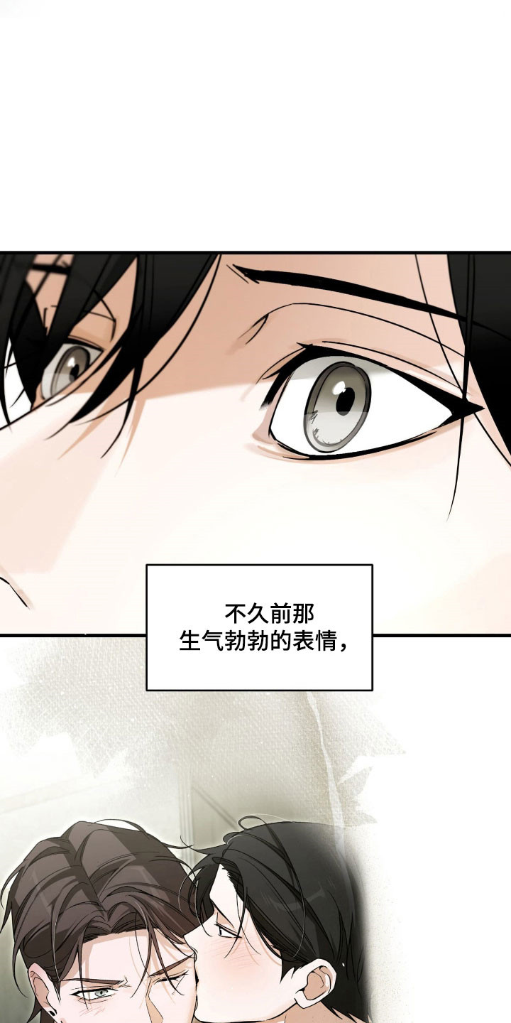 能力者ace最强组合漫画,第42章：噪音影响3图