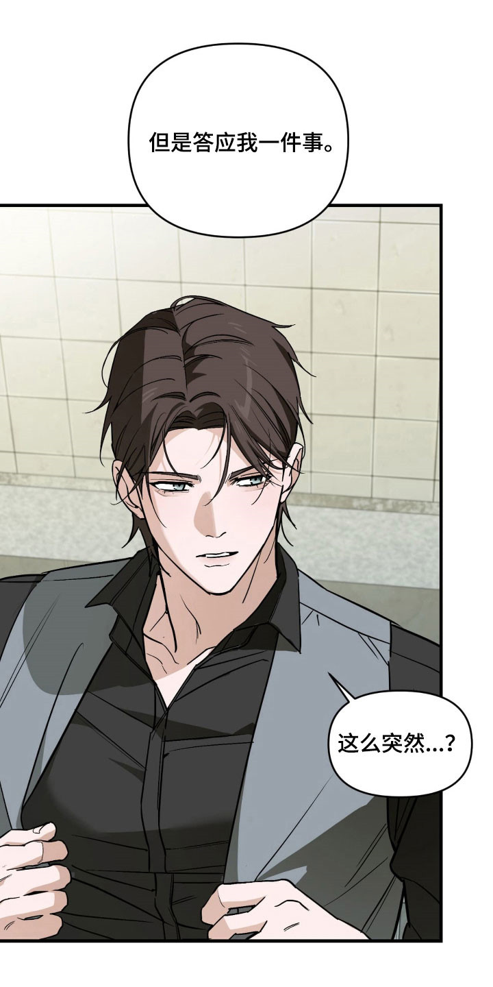 能力者禁猎区漫画,第43章：期待实现4图