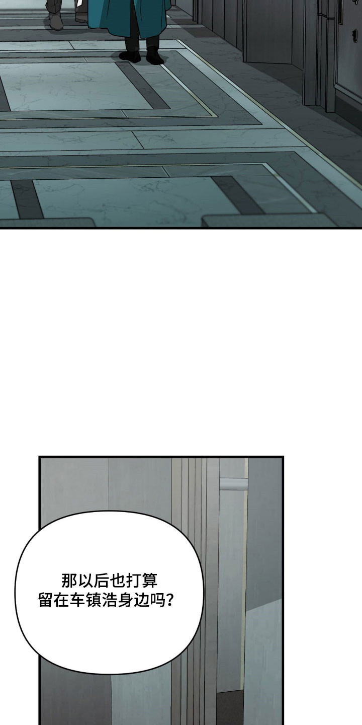 能力者海贼王漫画,第44章：不想后悔2图