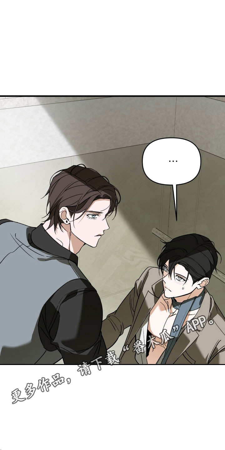 能力者ace最强组合漫画,第42章：噪音影响1图