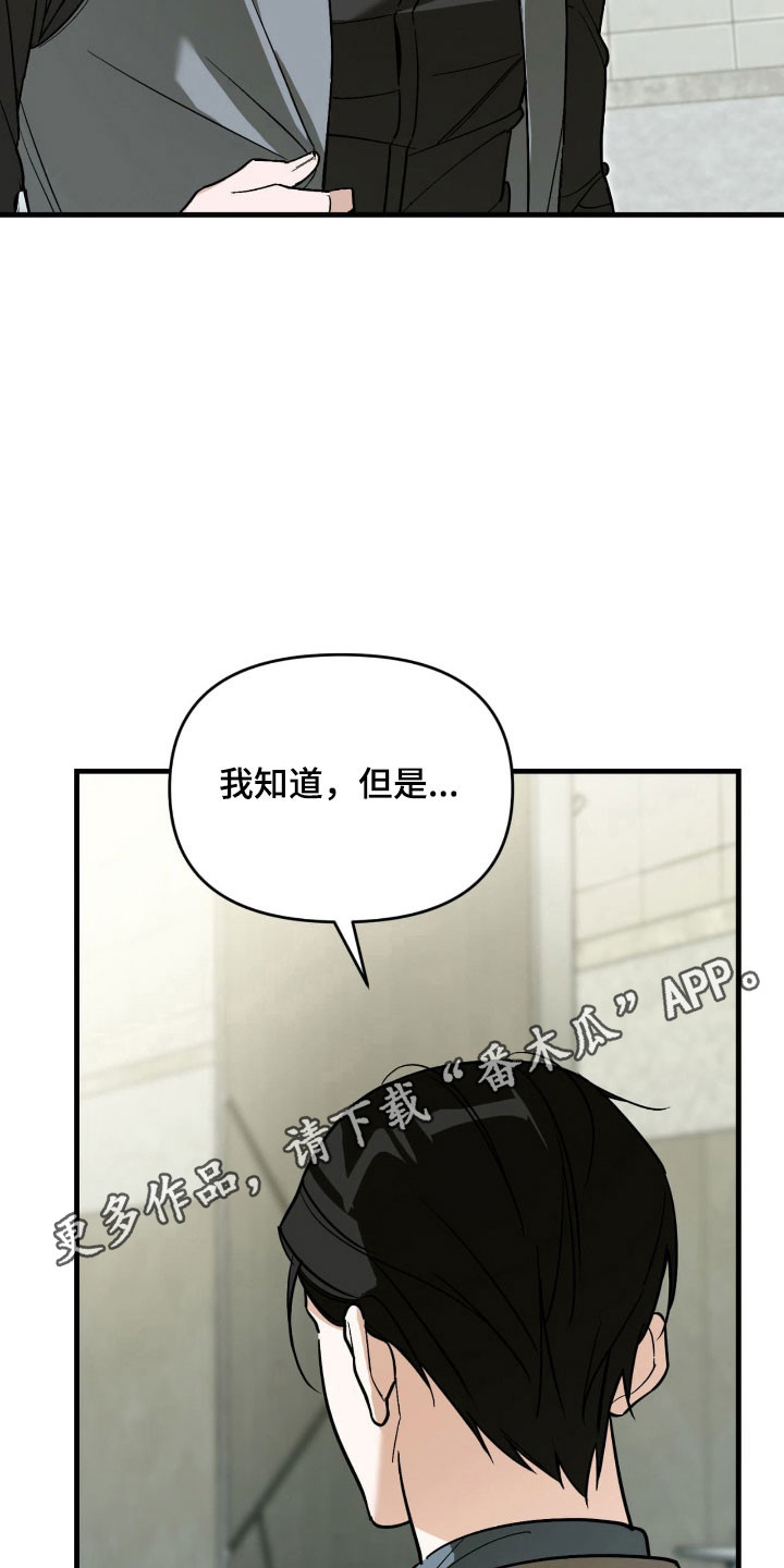 能力者禁猎区漫画,第43章：期待实现3图