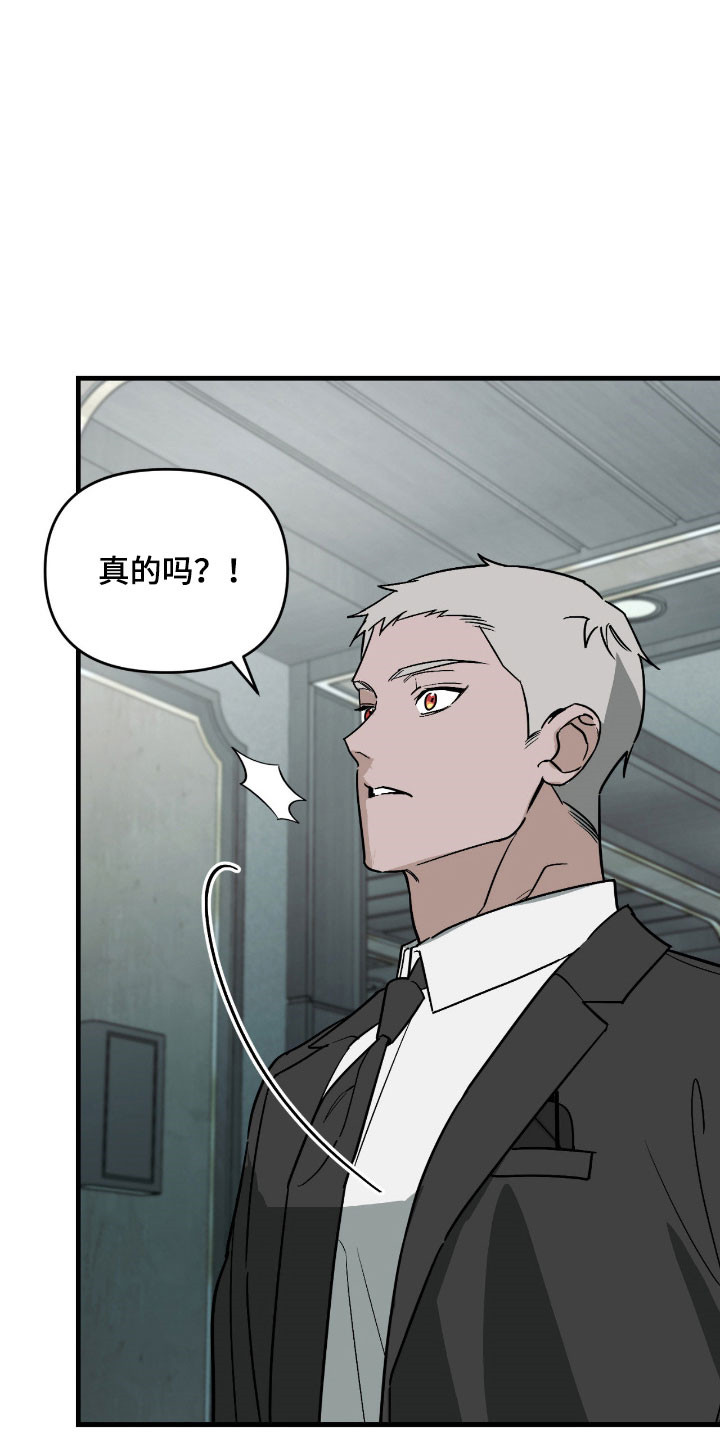 能力者动漫角色介绍漫画,第45章：历历在目2图