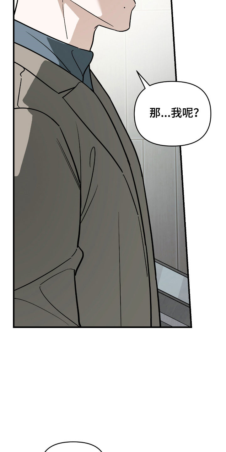 能力者禁猎区漫画,第47章：在梦里见过4图