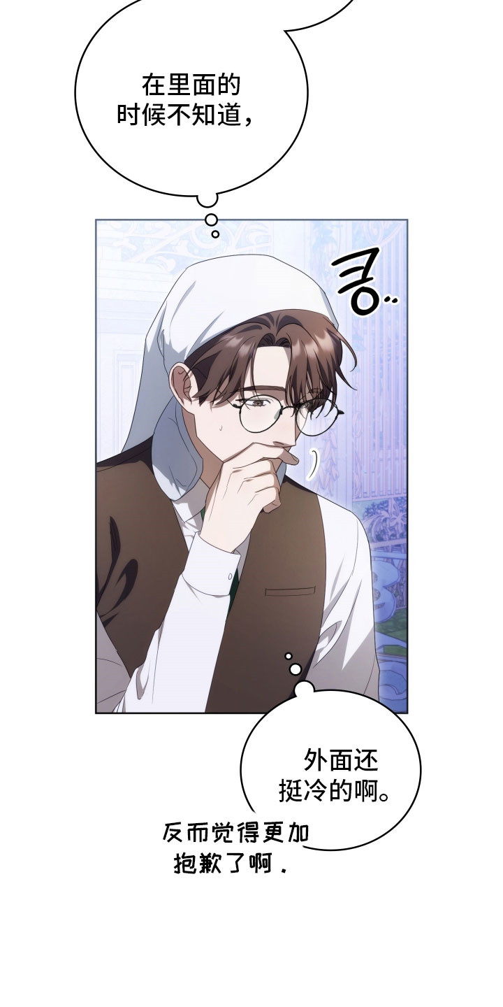 公爵家的女儿漫画,第35章：虚弱的人2图