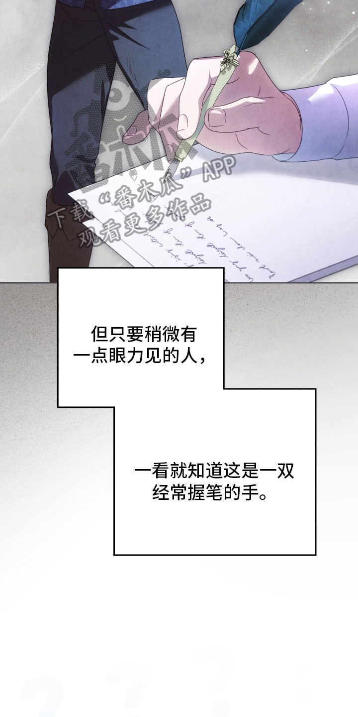 公爵情书漫画,第35章：虚弱的人3图