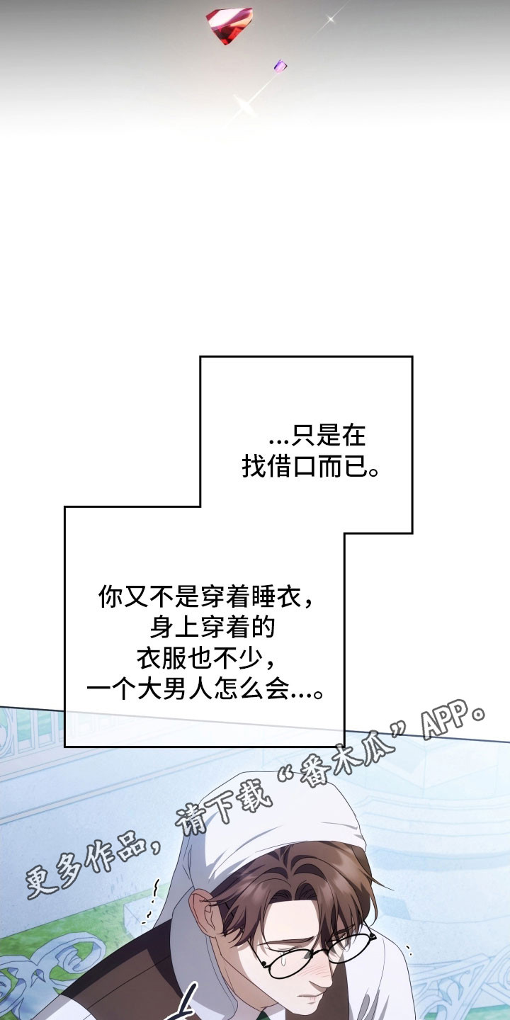 公爵王相当于现在什么档次的车漫画,第35章：虚弱的人5图
