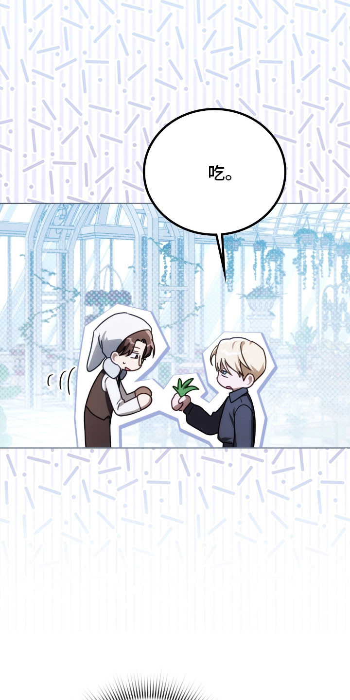 公爵家的第99位新娘漫画,第36章：强制抓住3图