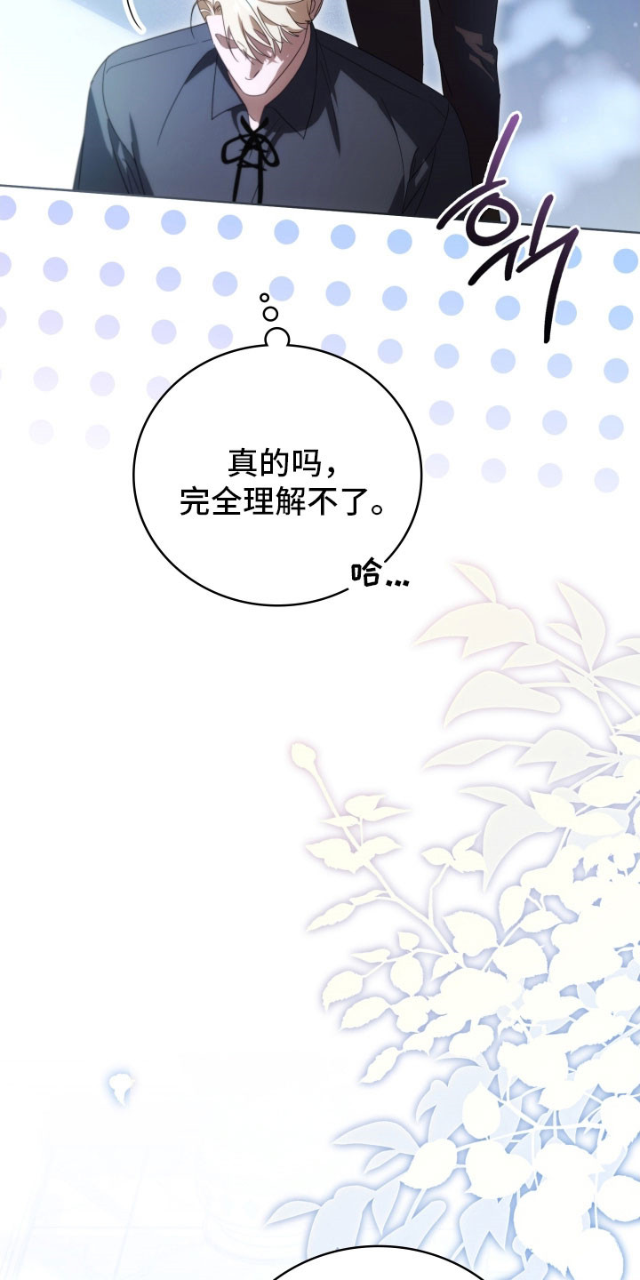 公爵情书漫画,第36章：强制抓住1图