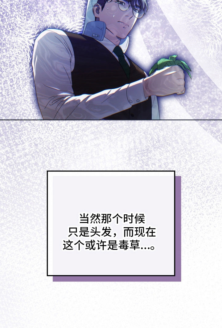 公爵家的第99位新娘漫画,第36章：强制抓住3图