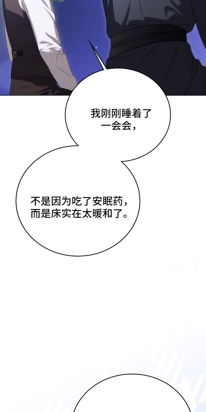 公爵家的女儿漫画,第35章：虚弱的人4图