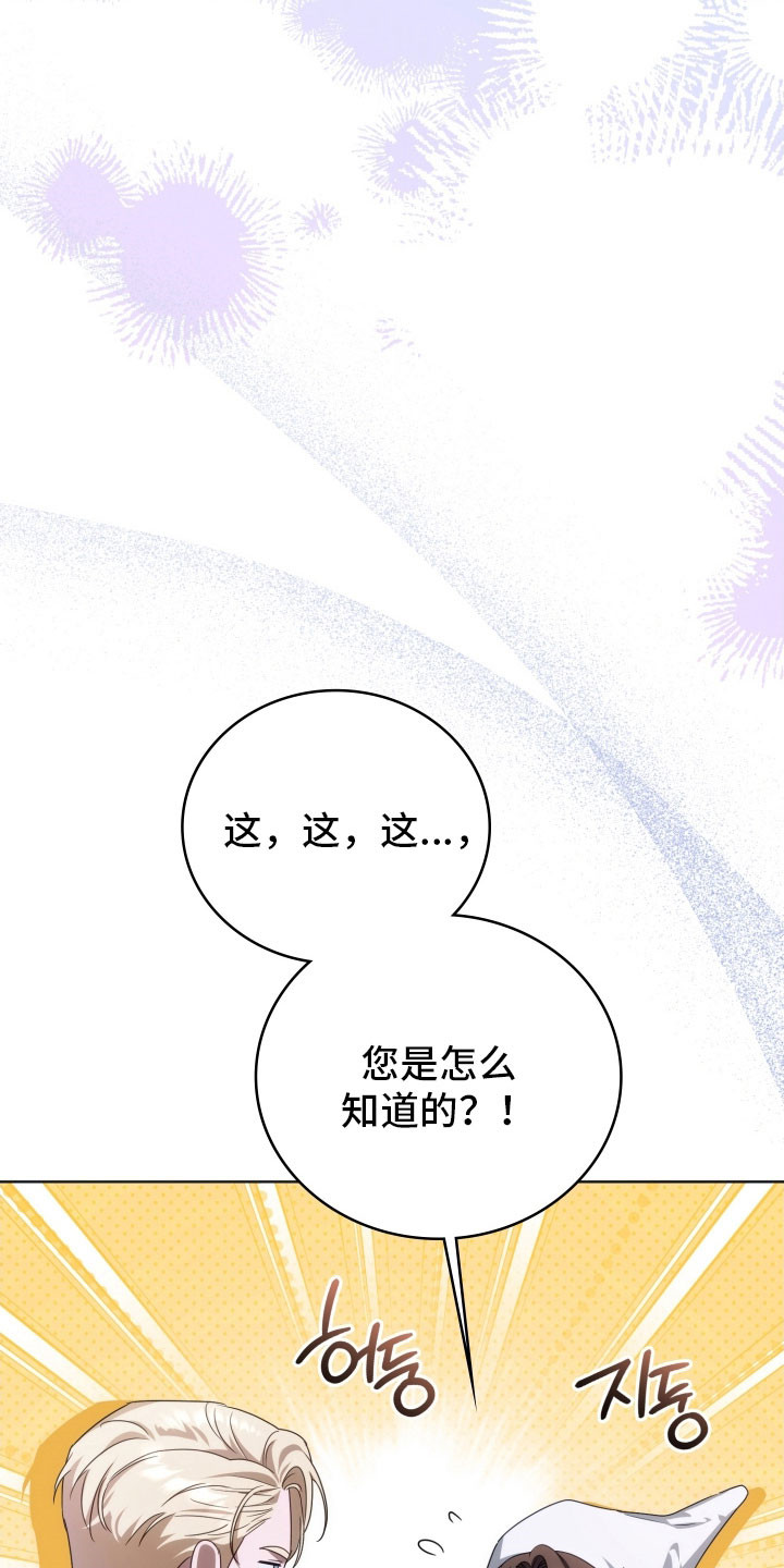 公爵情书漫画,第35章：虚弱的人4图