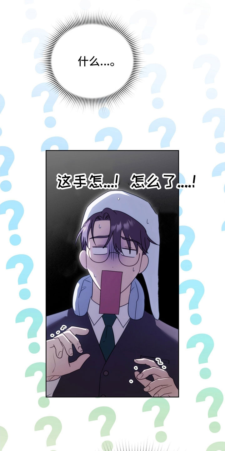 公爵情书漫画,第35章：虚弱的人4图