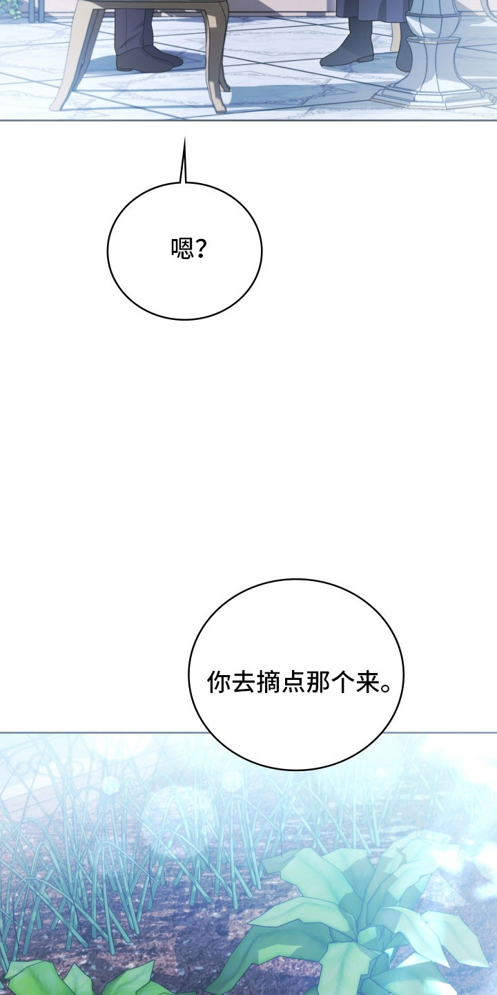公爵情书漫画,第36章：强制抓住5图