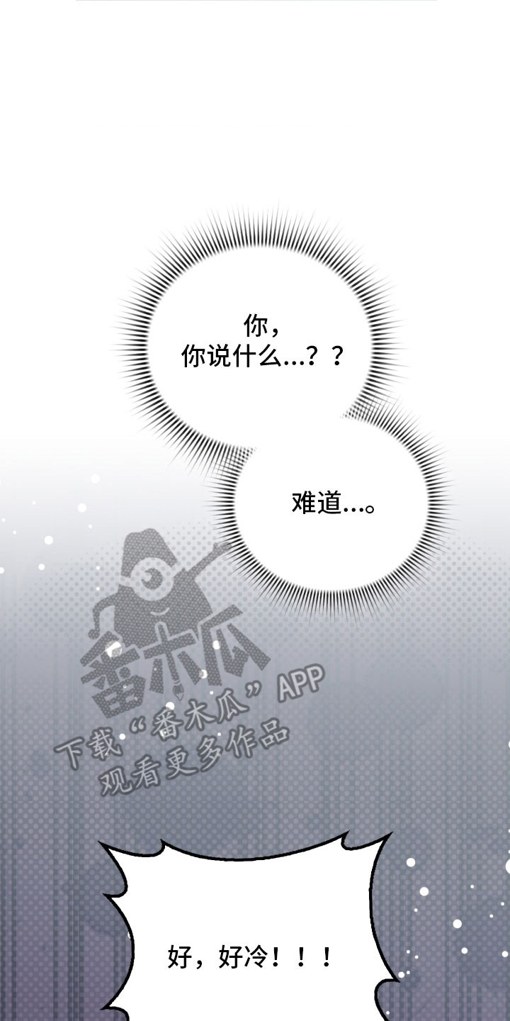 公爵家的女儿漫画,第35章：虚弱的人2图