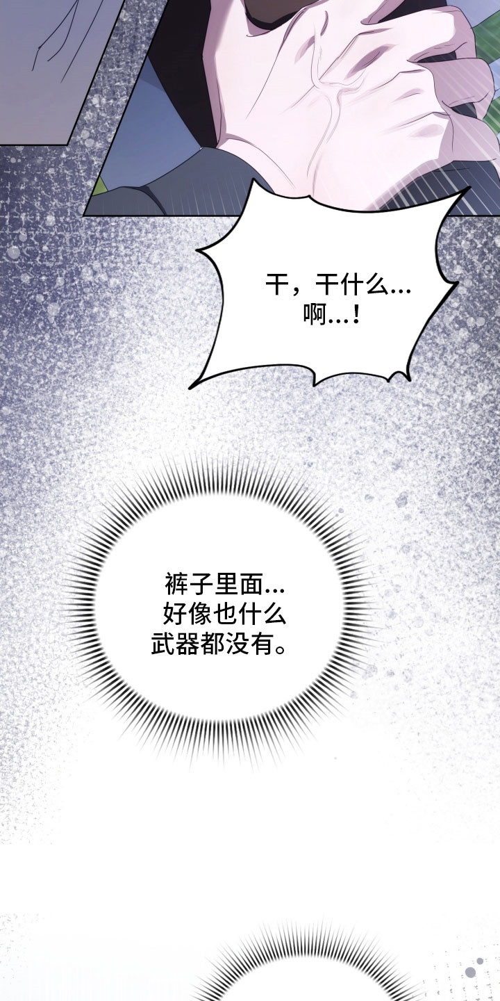 公爵家的女儿漫画,第35章：虚弱的人2图