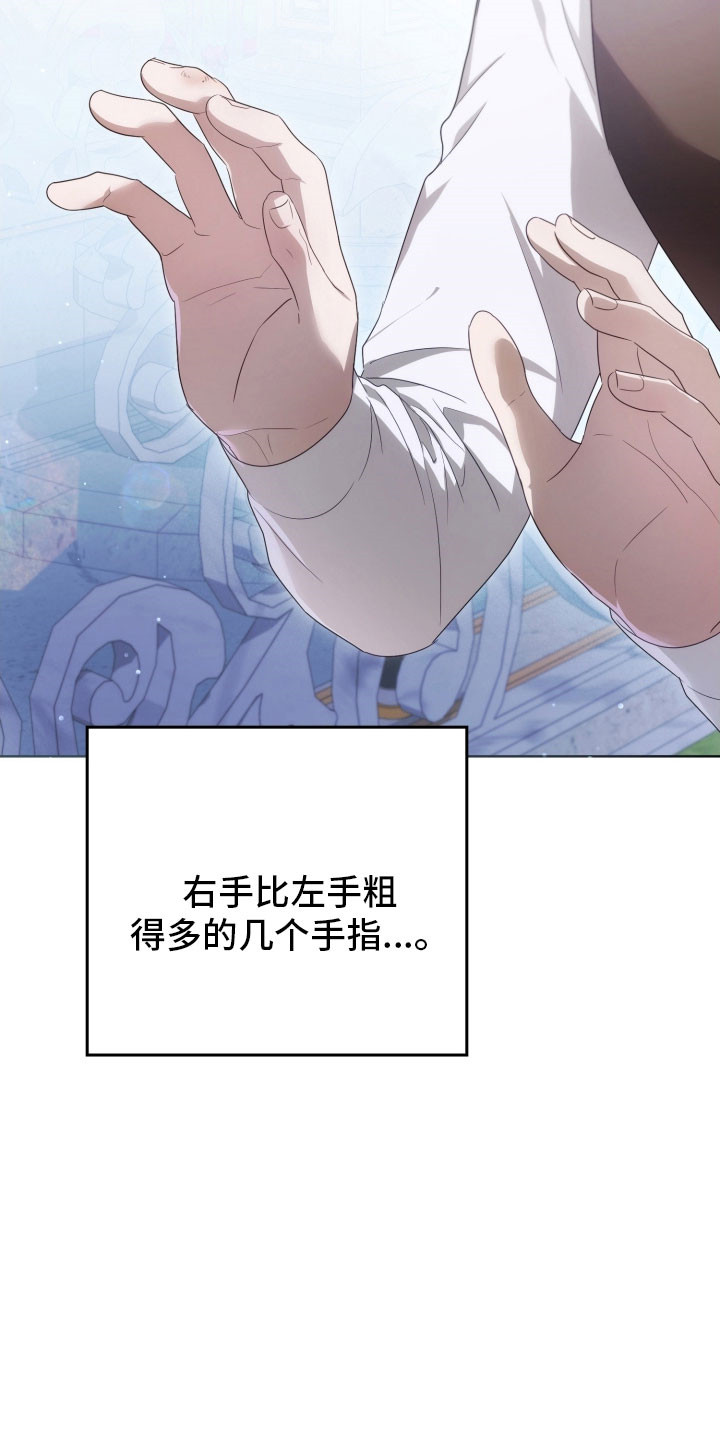 公爵情书漫画,第35章：虚弱的人1图