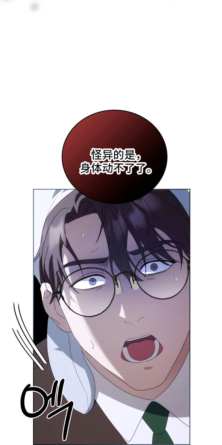 公爵家的女儿漫画,第35章：虚弱的人1图