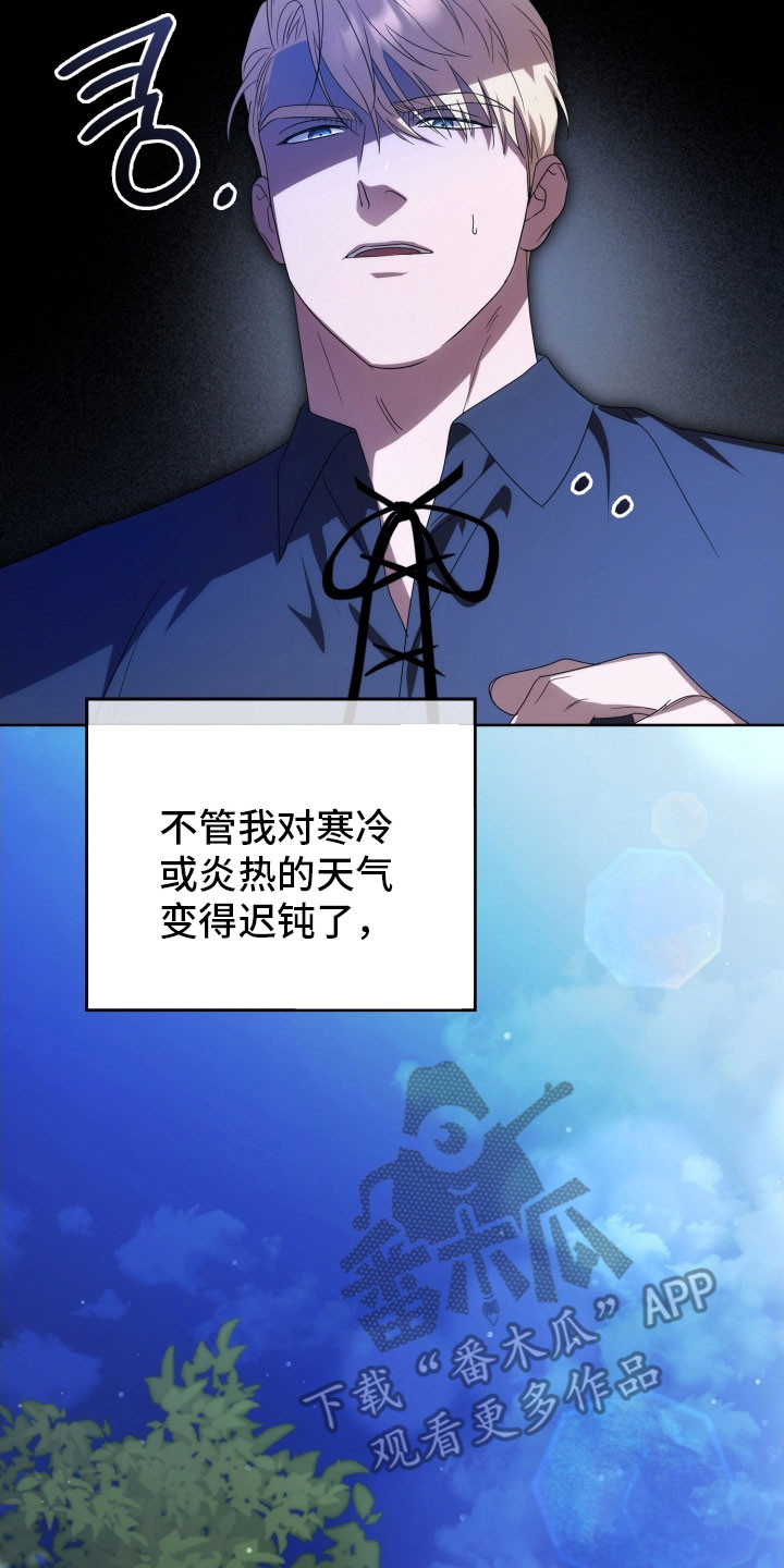 公爵王相当于现在什么档次的车漫画,第35章：虚弱的人2图