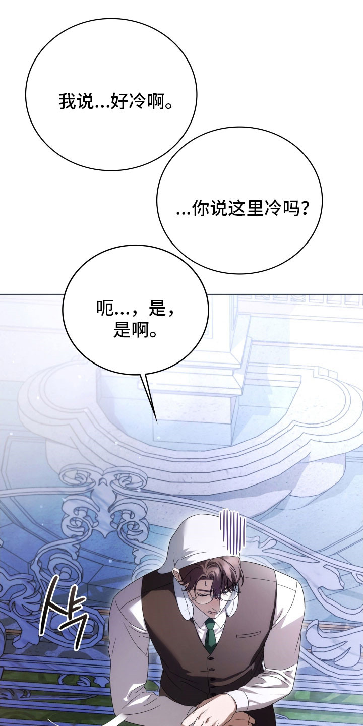 公爵家的女儿漫画,第35章：虚弱的人5图