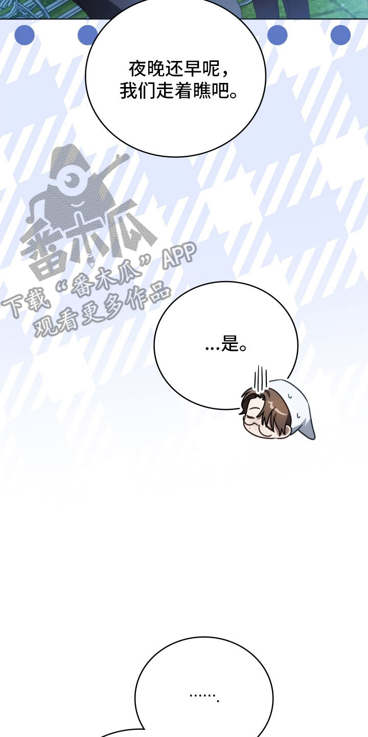 公爵家的女儿漫画,第35章：虚弱的人1图