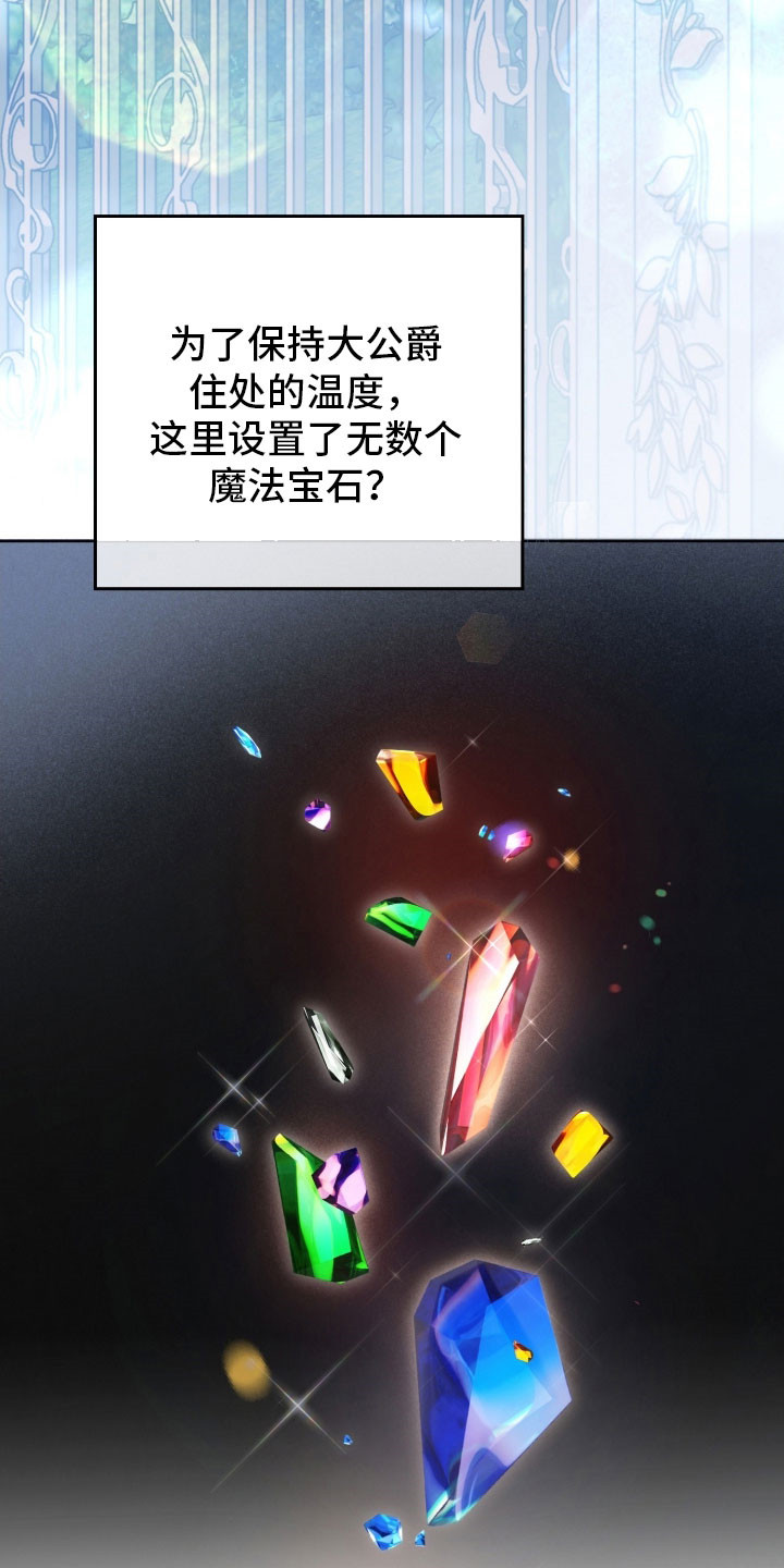 公爵王相当于现在什么档次的车漫画,第35章：虚弱的人4图