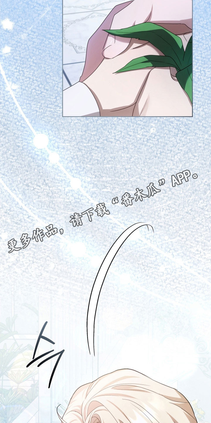 公爵家的第99位新娘漫画,第36章：强制抓住2图