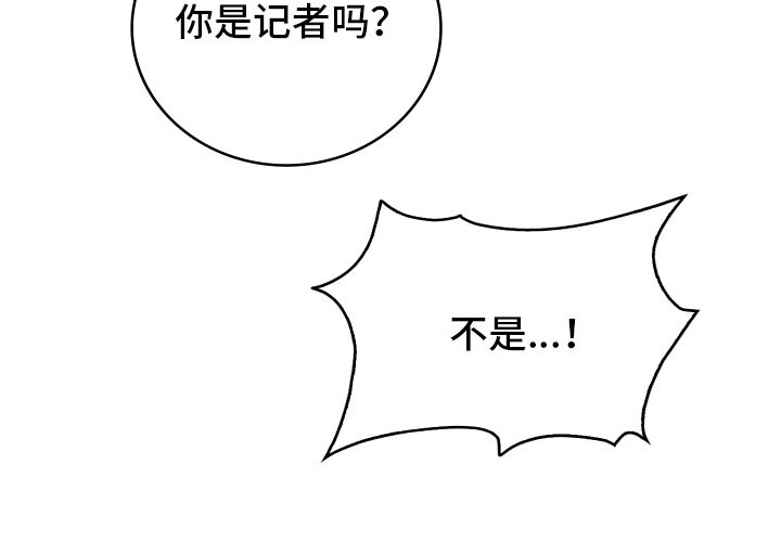 公爵情书漫画,第35章：虚弱的人2图