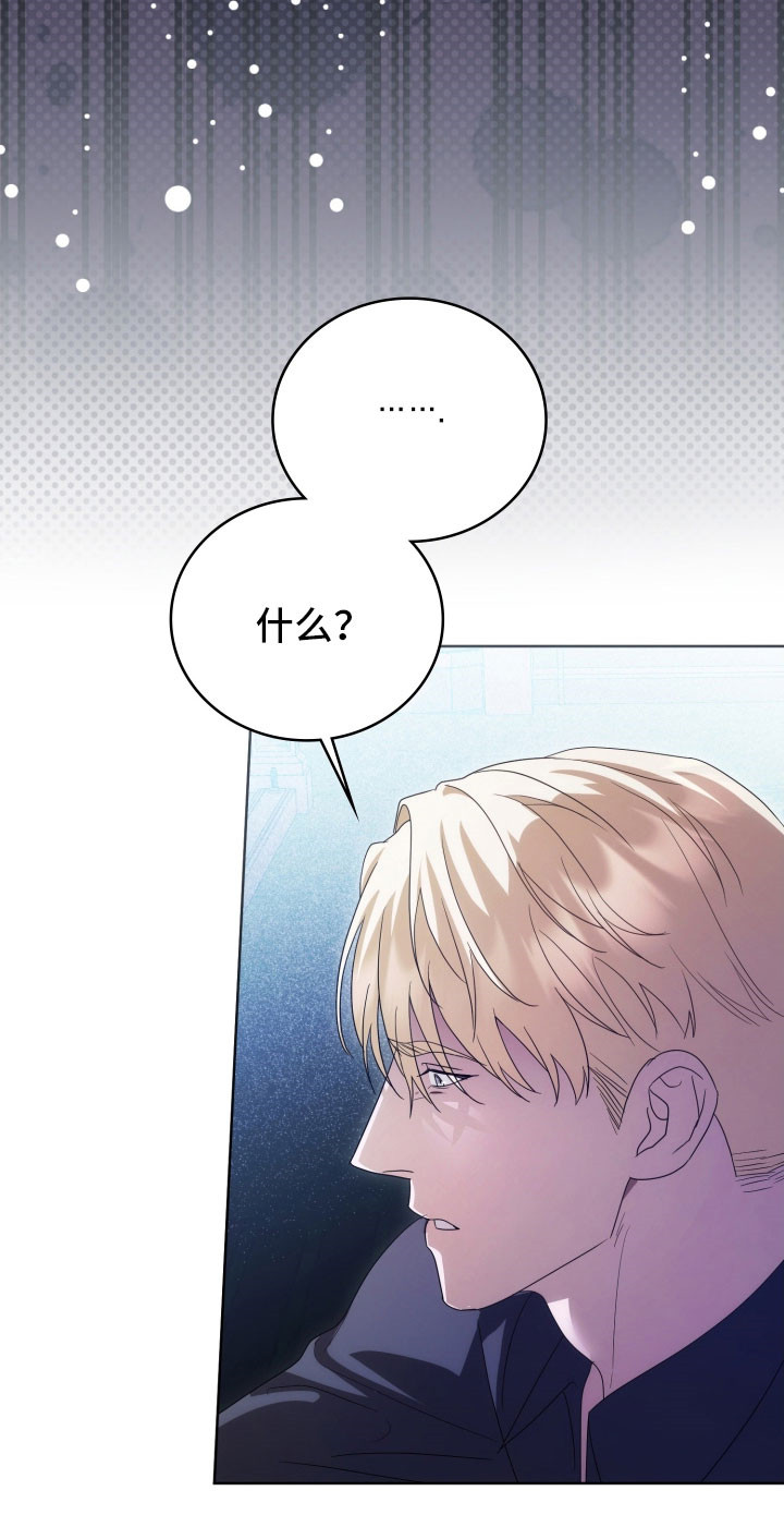 公爵家的女儿漫画,第35章：虚弱的人4图