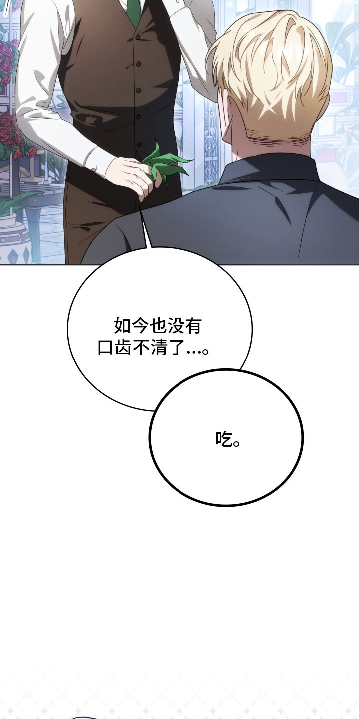 公爵家的第99位新娘漫画,第36章：强制抓住1图