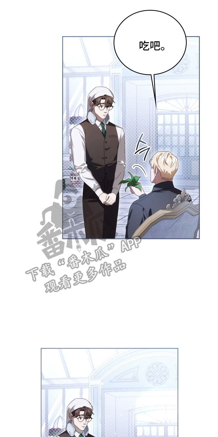 公爵家的第99位新娘漫画,第36章：强制抓住1图