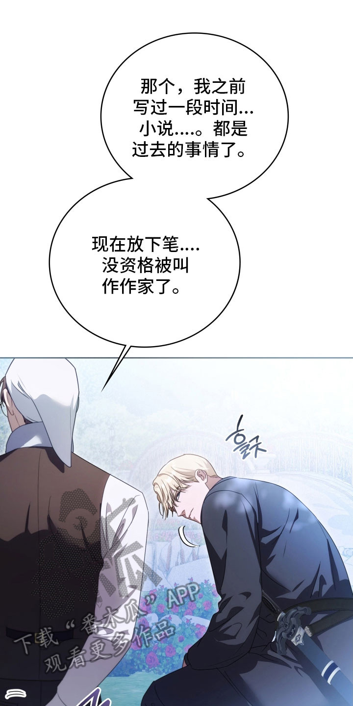 公爵情书漫画,第35章：虚弱的人3图