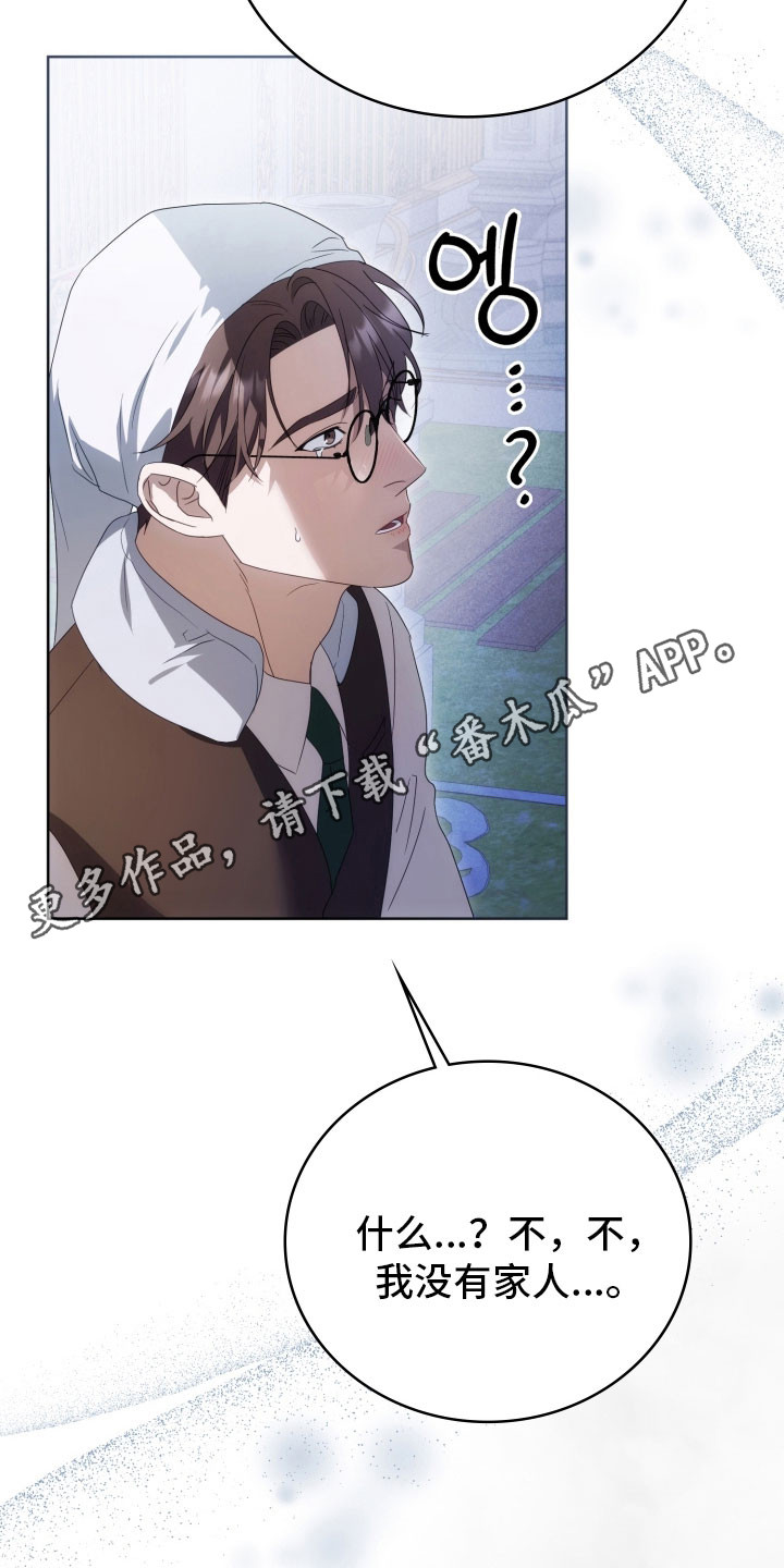 公爵家的女儿漫画,第35章：虚弱的人5图