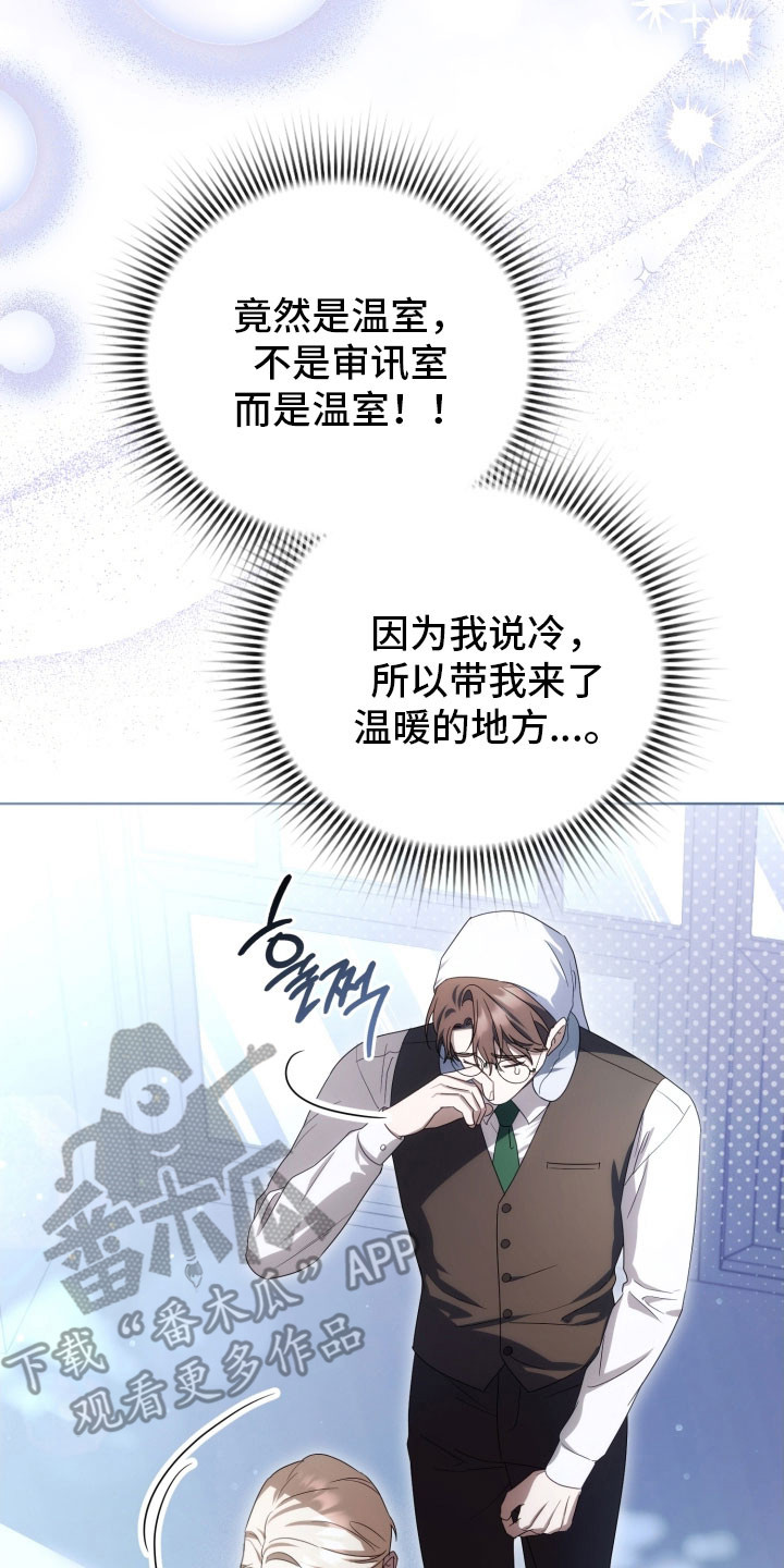 公爵情书漫画,第36章：强制抓住5图