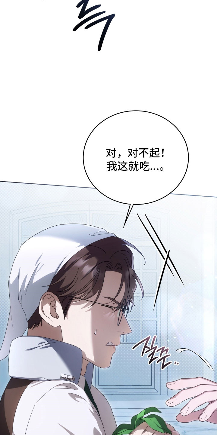公爵家的第99位新娘漫画,第36章：强制抓住5图