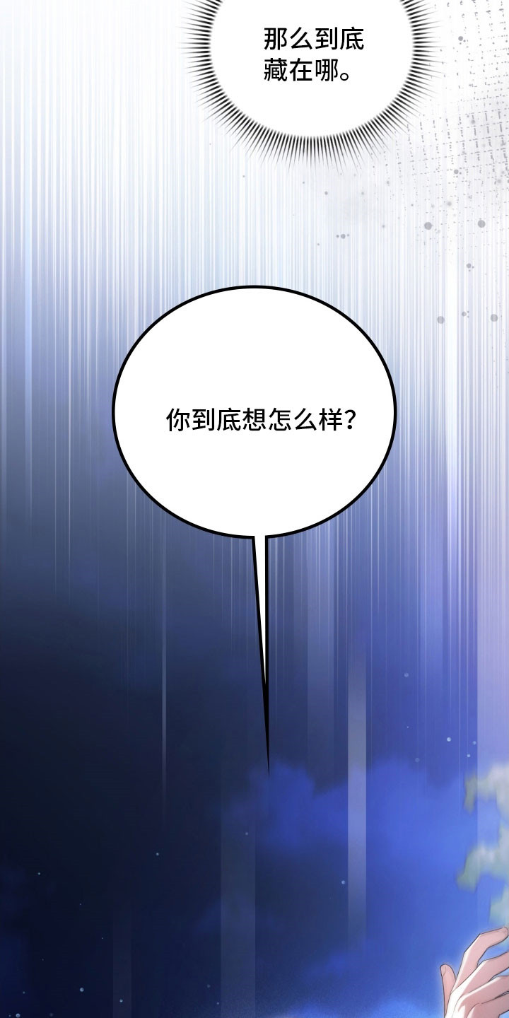 公爵家的女儿漫画,第35章：虚弱的人3图