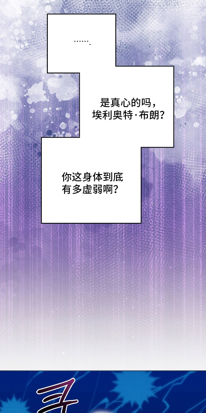 公爵家的女儿漫画,第35章：虚弱的人2图