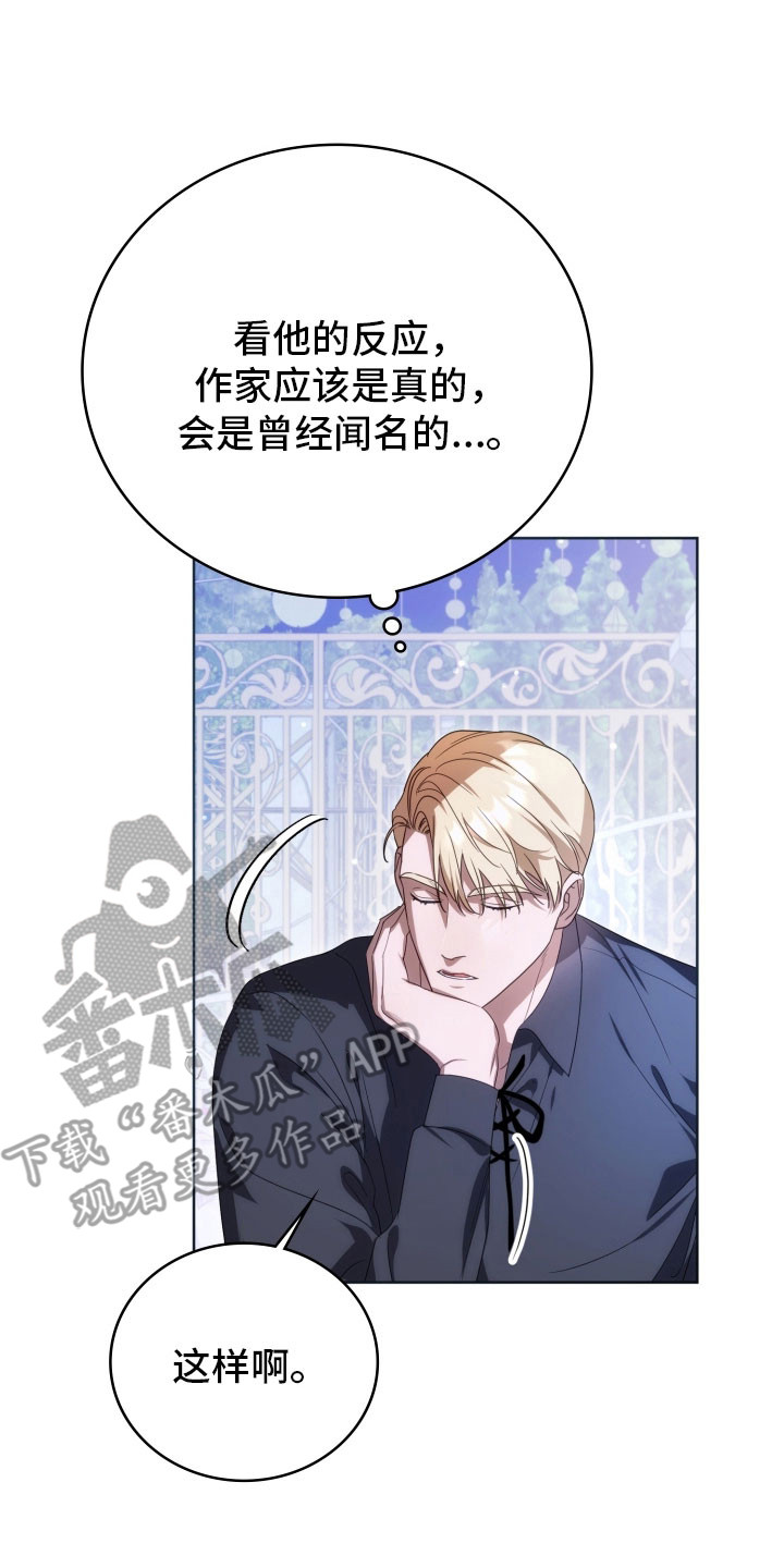 公爵家的女儿漫画,第35章：虚弱的人1图