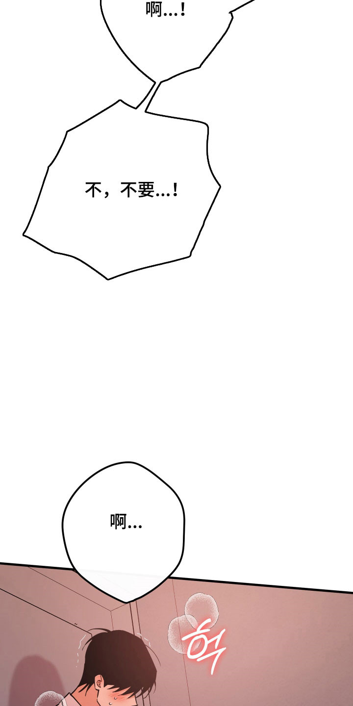 在我掌控中漫画,第26章：哥接受了5图