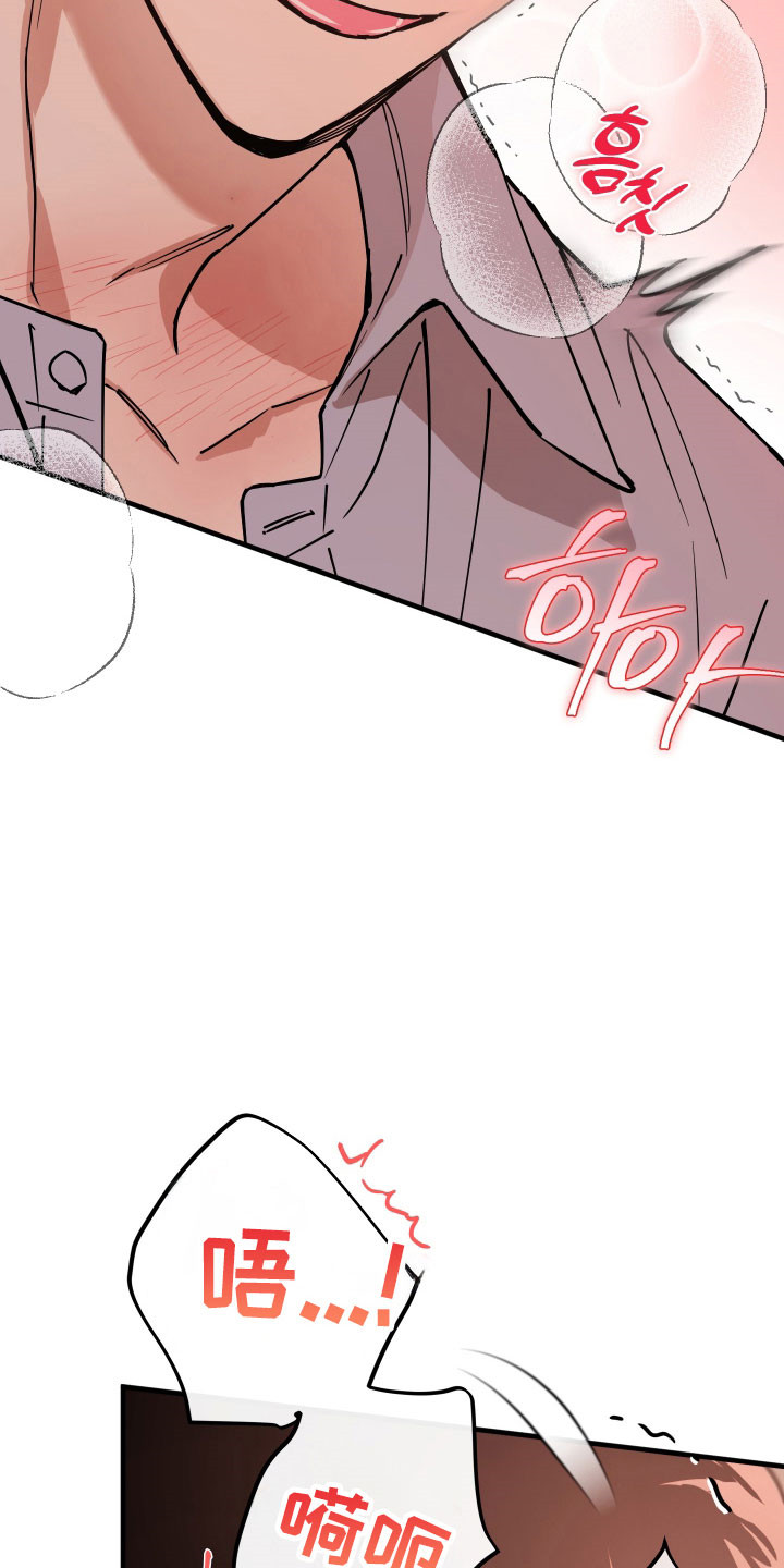 在我掌控中漫画,第26章：哥接受了4图